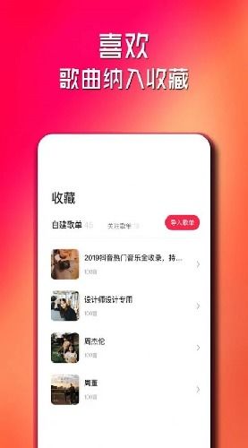 简单云音乐app下载