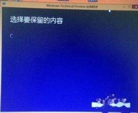 手机win8.1如何升级到win10