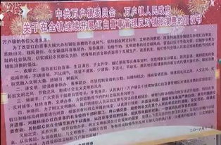 都昌县万户镇的结婚宴席上了江西卫视的新闻联播了 