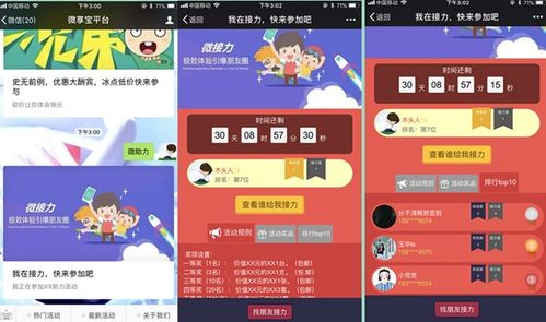 微信公众平台制作助力活动,微信助力活动链接怎么做