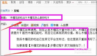 天涯股市论坛现在怎么发帖