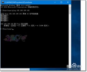 外部电脑ping不通win10