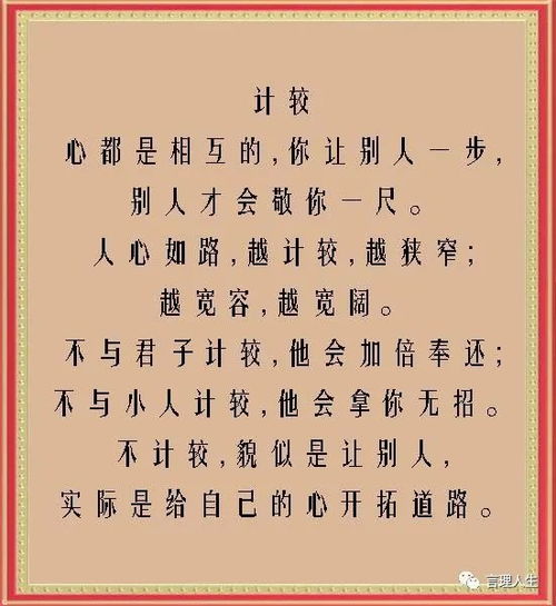 人生一世,心有多宽,命就有多好