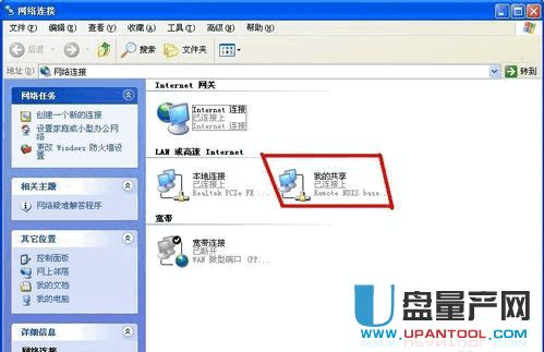 台式电脑怎么用wifi八种方法解决