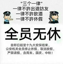 警察为什么不喜欢节假日