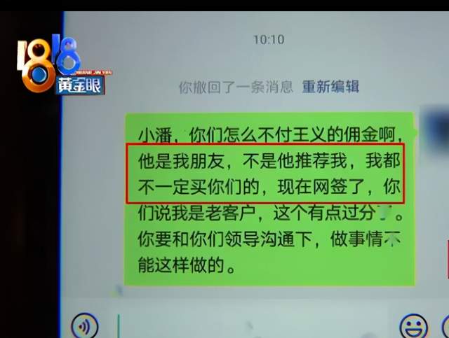 请问你们这中介收到总佣金20万 中介能拿到多少