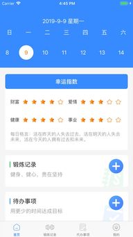 橙子小助手APP下载 橙子小助手iphone版下载 1.0 