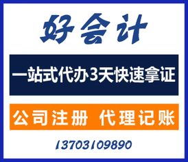 邯郸注册公司 邯郸代办注册公司 邯郸注册公司的流程和费用 