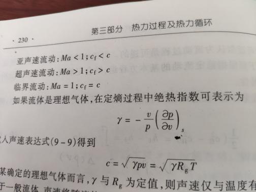 工程热力学 定熵过程和绝热过程一样吗？为什么？（此题在100分制试卷中有7分，答案应较多，但只