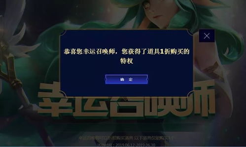 LOL 6月幸运召唤师开门,可以1折入手皮肤啦