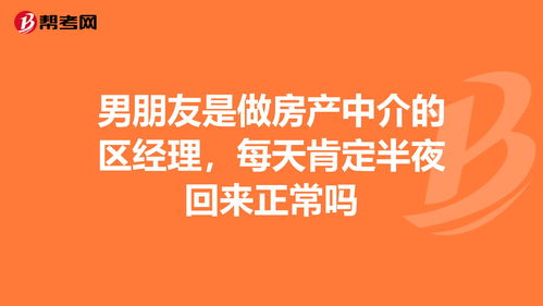 做房产中介变了一个人,做房产中介变了一个人怎么处理