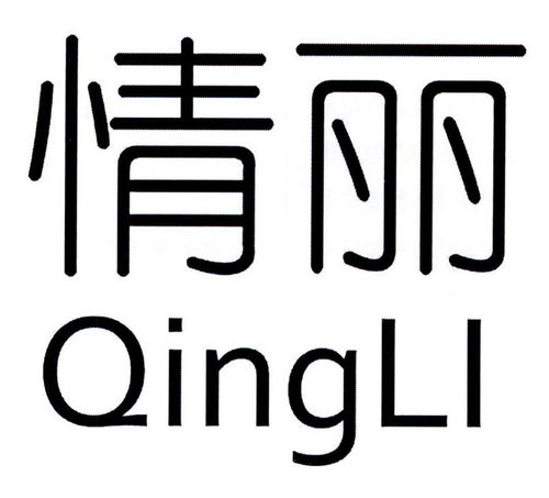 情丽娇商标注册查询 商标进度查询 商标注册成功率查询 路标网 