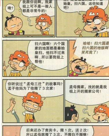 求免费看阿衰漫画的漫画软件 