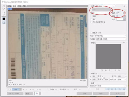 如何利用ps裁剪图片后不降低图片的清晰度 