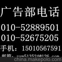 证券日报电话，证券日报登广告电话是多少?