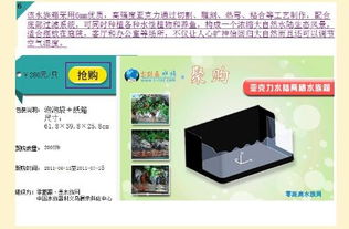 那里有水族器材 水族小商品批发和团购的啊 有没有类似的网站啊 