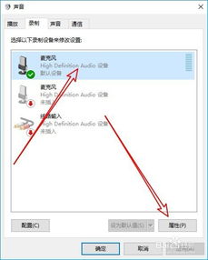 如何去掉win10麦克风加强