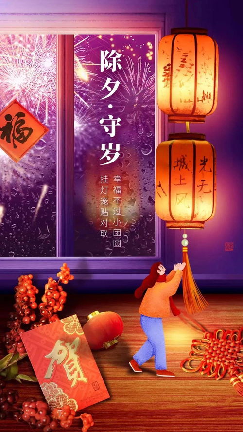 除夕祝福的句子(关于除夕的祝福语句子)