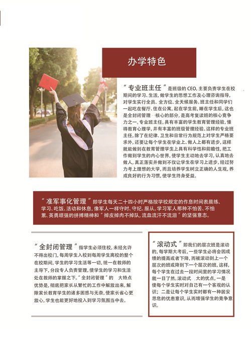 北京高考复读收费多少钱一年