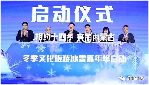 越冷越向北 越冷越激情 冰雪盛宴已备好就等你来嗨