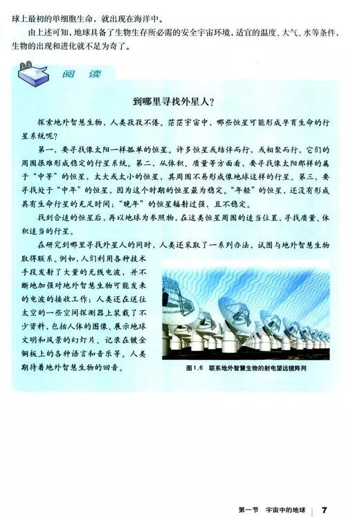 中学生地理学习问题 学生初中地理学习中存在的问题 地理知识网