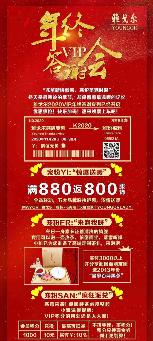 12月初买的雅戈尔 年末能分红吗