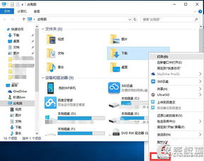 笔记本win10怎么设置路径