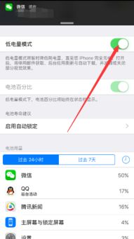 iphone6s怎样设置最省电 