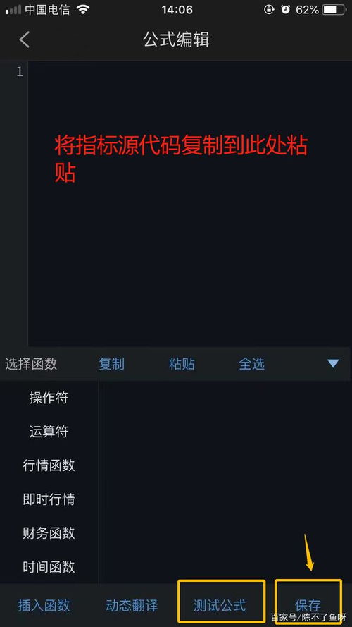 通达信软件 公式怎么测试没通过