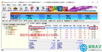 win10怎么重新分配c盘空间