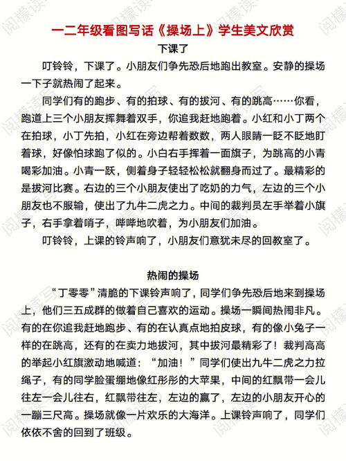 语文园地五的范文图片_五年级上册语文园地一的词句段运用仿写比喻句？