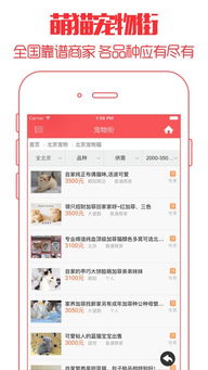 云养猫app下载 云养猫 安卓版v1.0.0 