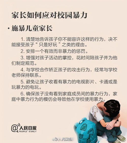 对校园欺凌说 不 如何防范校园暴力