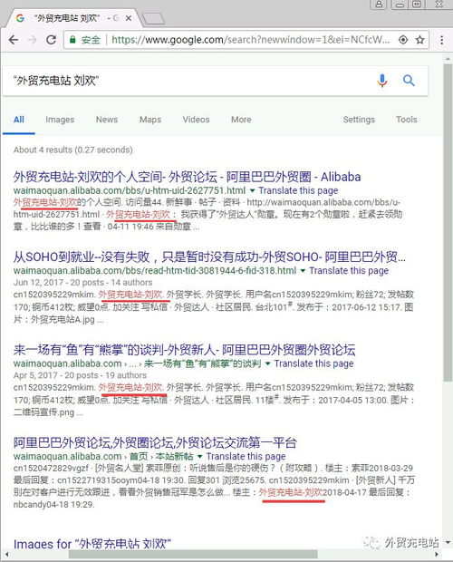 你连谷歌都不会用,还说在做外贸