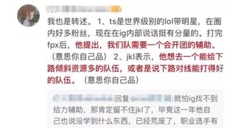 宁王天价被签 JKL暗示离队 粉丝 宝蓝也走了,IG要凉了 辅助 