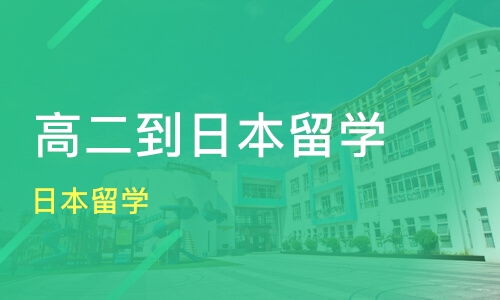 日本留学一年费用？去日本留学好吗