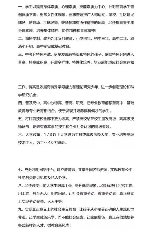 专家 基础教育综合改革,重点是缩短学制 想多了,综合改革没有这一改革选项