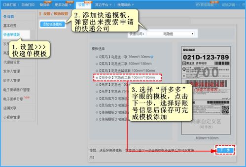 拼多多商家快来领补贴,拼多多物流时效激励活动截止到2月29日