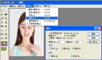 大于30k 像素 300 215的ipg格式照片怎么弄啊 