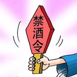 公然违反禁酒令,贵州铜仁目前已有10余人被处理通报