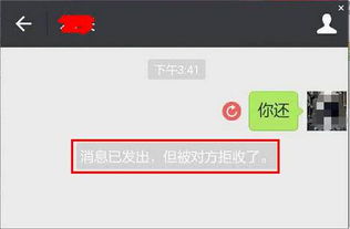 微信拒收与拉黑区别(微信删了怎么找回来)