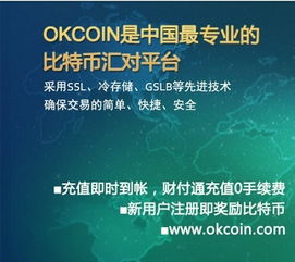 OKcoinBCCBCS֮رг