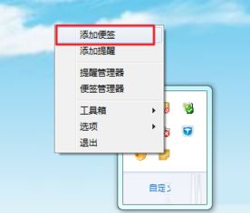 小孩桌面便签下载 小孩桌面便签绿色版5.5 系统城 