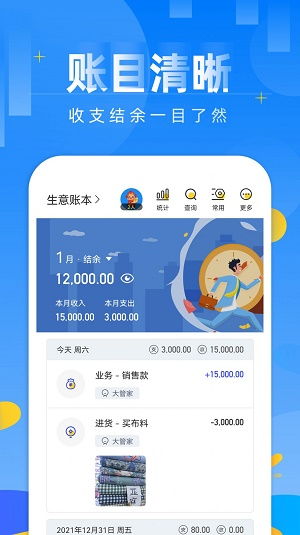 记账日笔记本app手机版下载 记账日笔记本安卓版下载v1.1 IT168下载站 