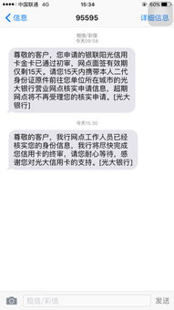 光大信用卡发卡在面签光大信用卡初审通过就会邮寄卡片,然后收到卡片再去银行面签 