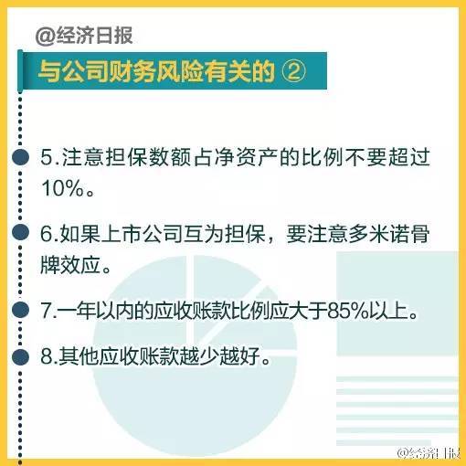 对股东的净支付中股东新增投资和支付股东股利两个数额在报表中分别用哪两个数字代表？