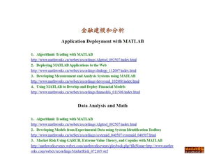 金融建模使用R与 MATLAB哪个好