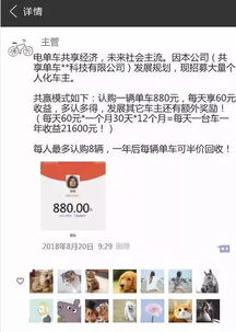 谁听说过三超享购网 这个平台怎么样 是骗局吗 投资30元真的能赚钱吗