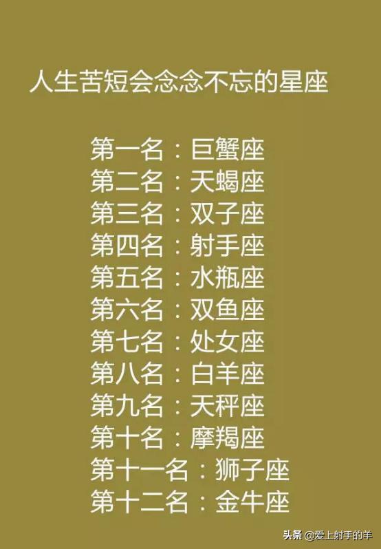 会反反复复喜欢一个人的星座 第一眼喜欢上的人,再见还是会心动