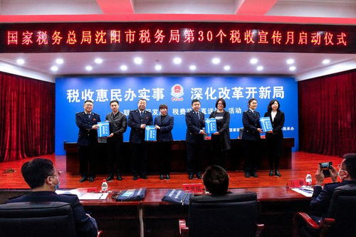 南京市启动第30个全国税收宣传月